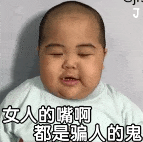 搞笑沙雕表情包丨老子吐了