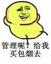 就是喜欢装逼金馆长图片表情第一发