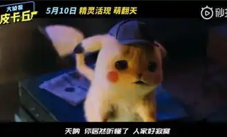 雷佳音化身皮卡丘,第一个想电郭京飞郭京飞回应清醒点