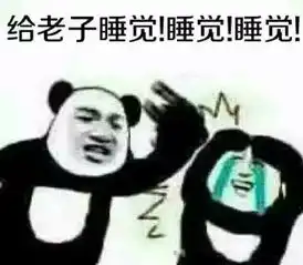 打游戏加表情包
