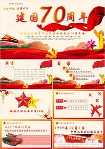 红星照耀中国ppt模板红星照耀中国ppt模板下载熊猫办公