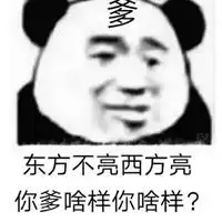 骂人素质差的图片