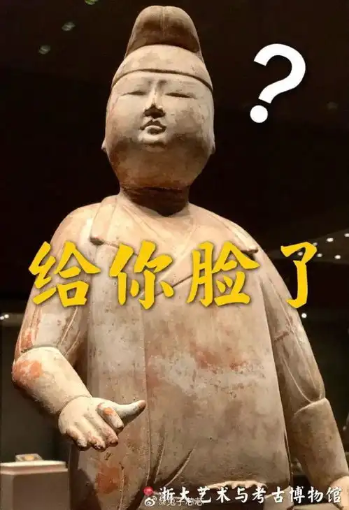 博物馆搞笑脸文物大赏,一个比一个好笑