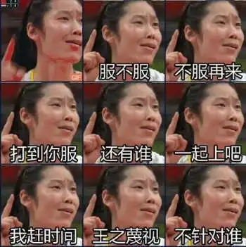 奥运会嚣张时刻乒羽领衔科比乔丹上榜朱婷博尔特化身表情包