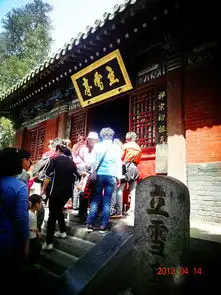 一个人私奔到洛阳少林寺