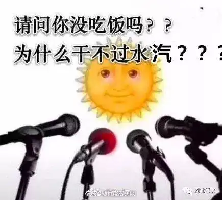 且晒且珍惜太阳即将休眠