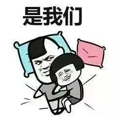 撩汉撩妹套路表情包快上车