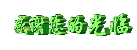 亲切的早安动态祝福图片朋友早上好动态表情包