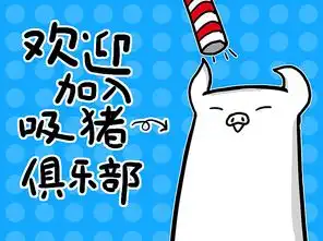 小方猪第三弹微信表情包