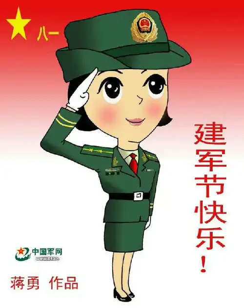 战友,要过节了,送你一组八一表情包8625391