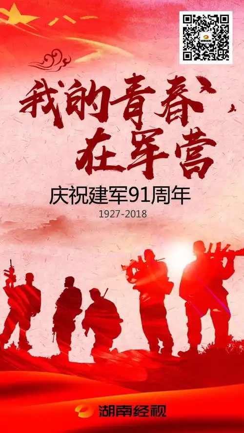 向中国军人致敬经视新闻今天推出特别报道我的青春在军营