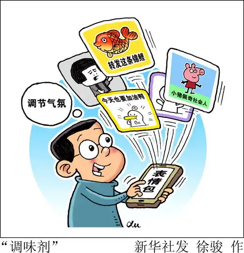 调味剂