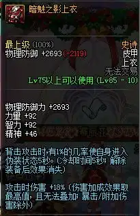 超大邪光斩技能dnf阿修罗暗影9玩法及搭配攻略网易游戏