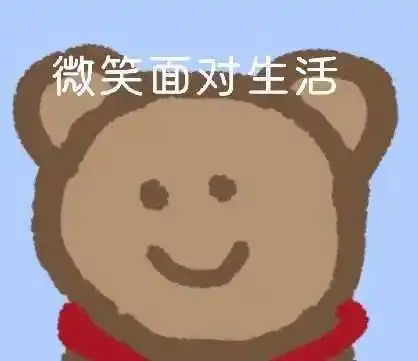 开学你害怕吗