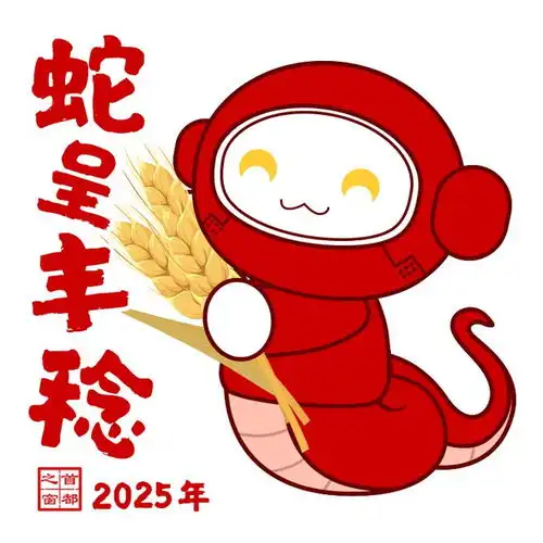 氛围组已就位,小窗蛇年表情包伴您过大年