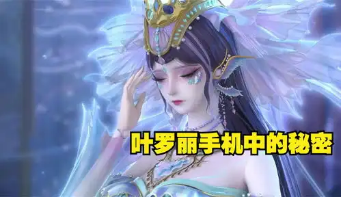 盘点叶罗丽手机中的秘密,莫纱爱自拍,学霸舒言连名字都打错2万粉丝316点赞热议中片花视频免费在线观看