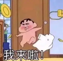 熊猫头表白表情我喜欢你,就像屎壳郎推粪球,小心翼翼