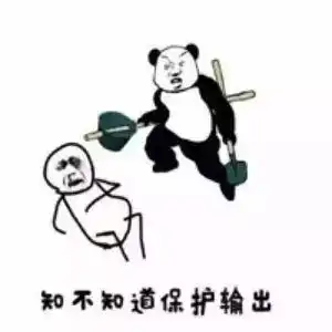 在吗打游戏吗我贼坑