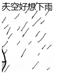 抖音有何不可表情爆笑有何不可gif表情素材包下载高清版软件下载
