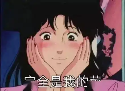 单身狗必备表情包美女只能孤芳自赏