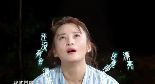 蒋勤勤被夸美人很失落,秦海璐看不下去,连表情都懒得装