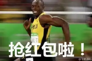 博尔特表情包蹿红美国主持人p图惹争议
