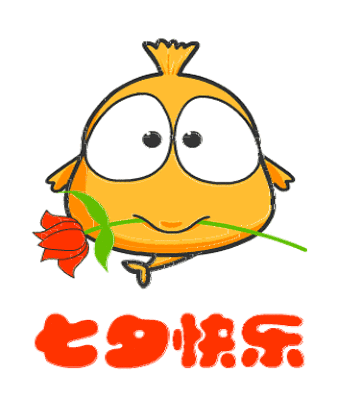 七夕动态表白图七夕是几月几日表白高清无水印下载