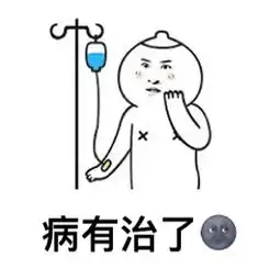 没时间了快上车,老司机带你来斗图