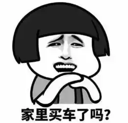 收好这套春节表情包走亲戚互怼就靠它啦