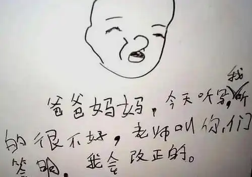小学生奇葩检讨书,老师看完差点心梗,网友果然是灵魂级段子手