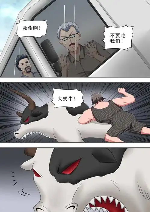 荒野小屋特殊行动爱奇艺漫画