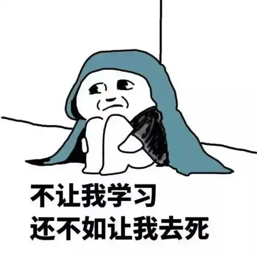 滚蛋吧拖延症
