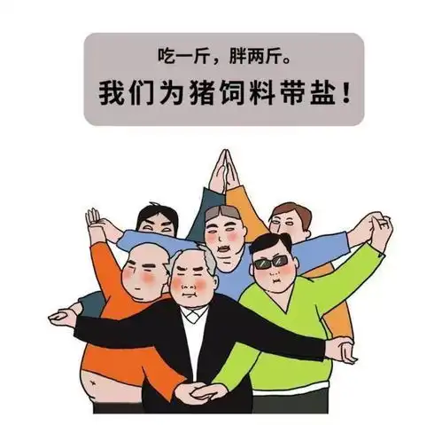 人到中年,会胖成球这或许就是真相,漫画揭秘,不要太扎心