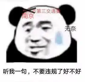 所有电动车主注意了不带头盔真不行南京电子警察硬核抓拍