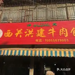 电话,地址,价格,营业时间亳州美食