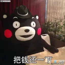 我不管你是走过南闯过北年底了把钱还我吧图片年底了把钱还一下表情包下载乐游网游戏下载