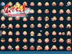 明日开新服东方故事全新筋斗云表情助阵