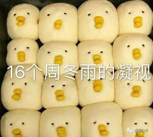 小情侣才叫跨年,单身狗那叫熬夜