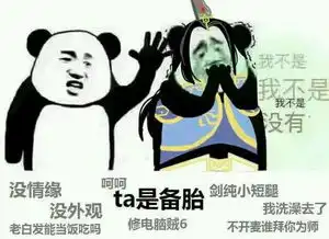 剑网3表情包玩家珍藏纯阳表情包分享
