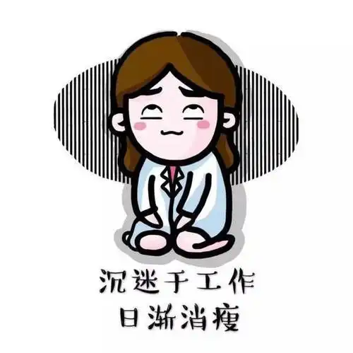 我要上班挣钱的图片我要上班了,搬砖的图片上班表情包图片大全