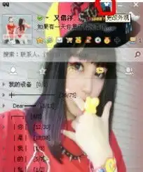 谁有qq界面皮肤满图的女生图