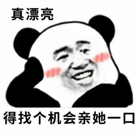 求和女朋友聊天的表情包