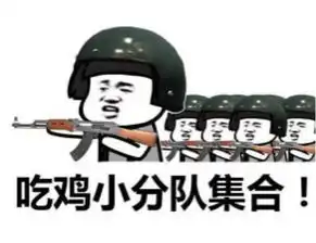 绝地求生pigff教你怎么用好吃鸡中的大杀器大跳