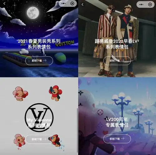 从手机壳到壁纸表情包,会成为奢侈品牌的视觉营销3.0吗