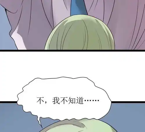 少女与异界骑士阿斯莫德其三下爱奇艺漫画