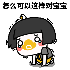 田员外表情包鬼畜版