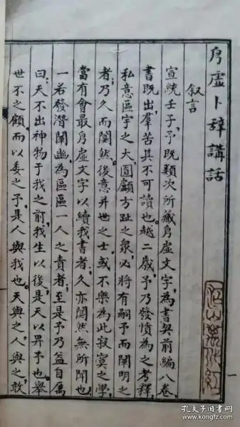 最新上架正雅书局孔夫子旧书网