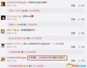 绝地求生服务器崩后中外玩家反应表情包搞笑