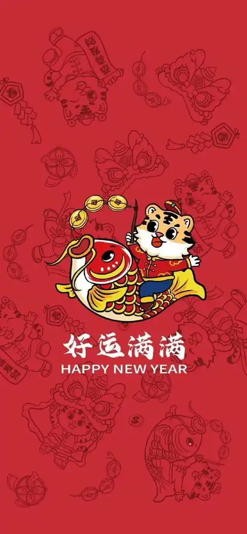 2022虎年吉祥壁纸,新年快乐健康,万事顺意,财源滚滚来