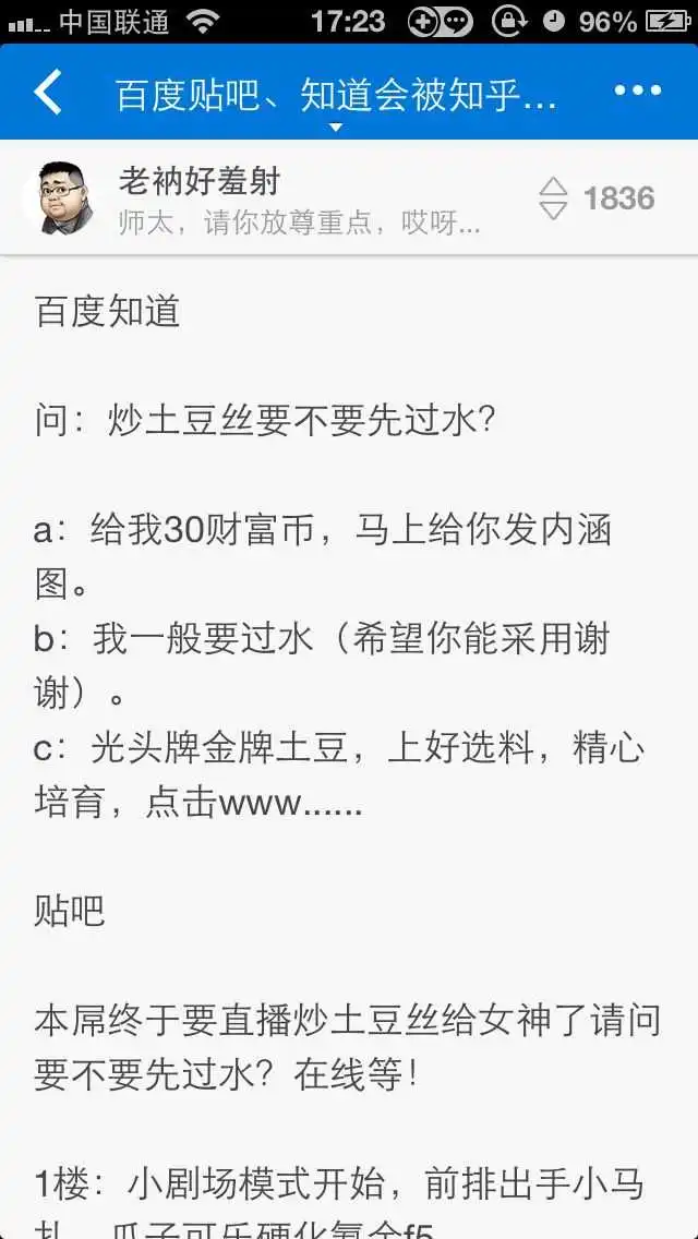 表情百度贴吧百度知道会被知乎淘汰吗表情